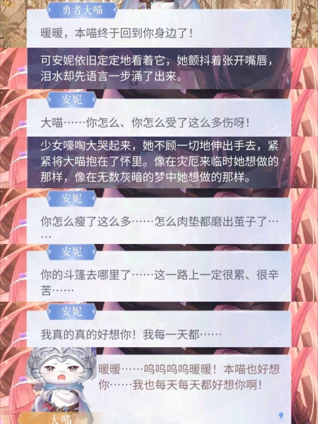 失去彼此的暖喵都独自承受了很多苦难啊😭😭😭😭不要再分开我们暖喵了啊😭?
