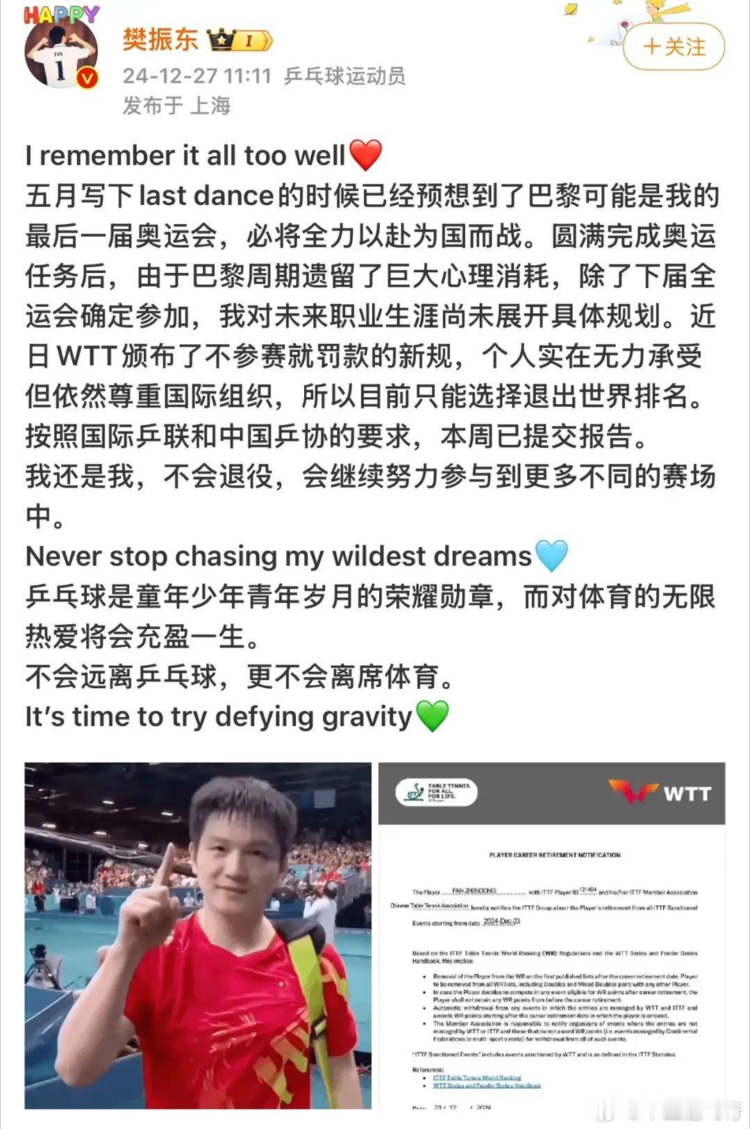 樊振东退出世排意味着什么 樊振东退出世界排名后，王楚钦和林诗栋面临挑战和机遇，成