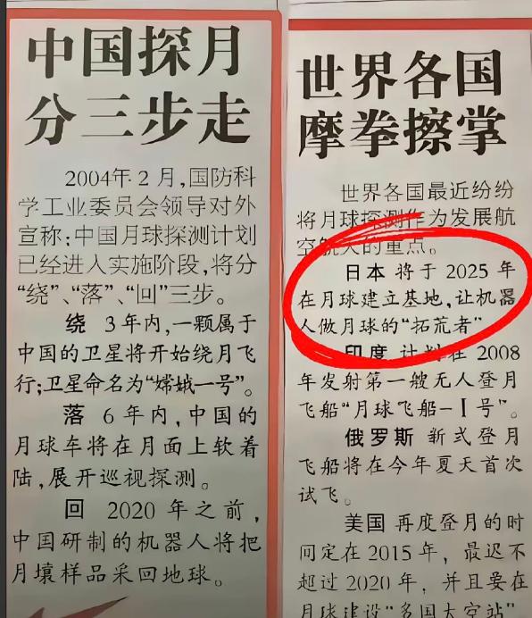 二十年前的一份旧报纸被网友扒了出来，意外掀开了人类探月史上最刺激的"交卷现场"。