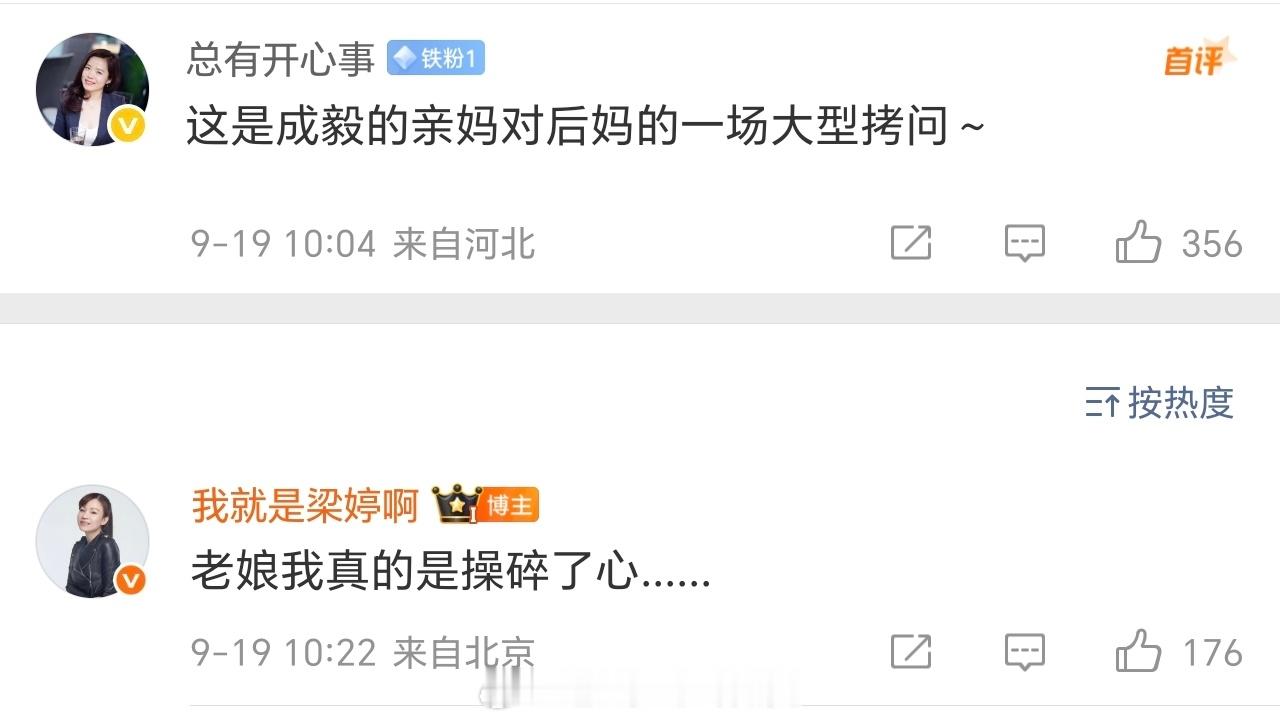 成毅辛芷蕾前经纪公司老板梁婷发长文谈到了成毅，说赴山海不好也不是成毅一个人的问题