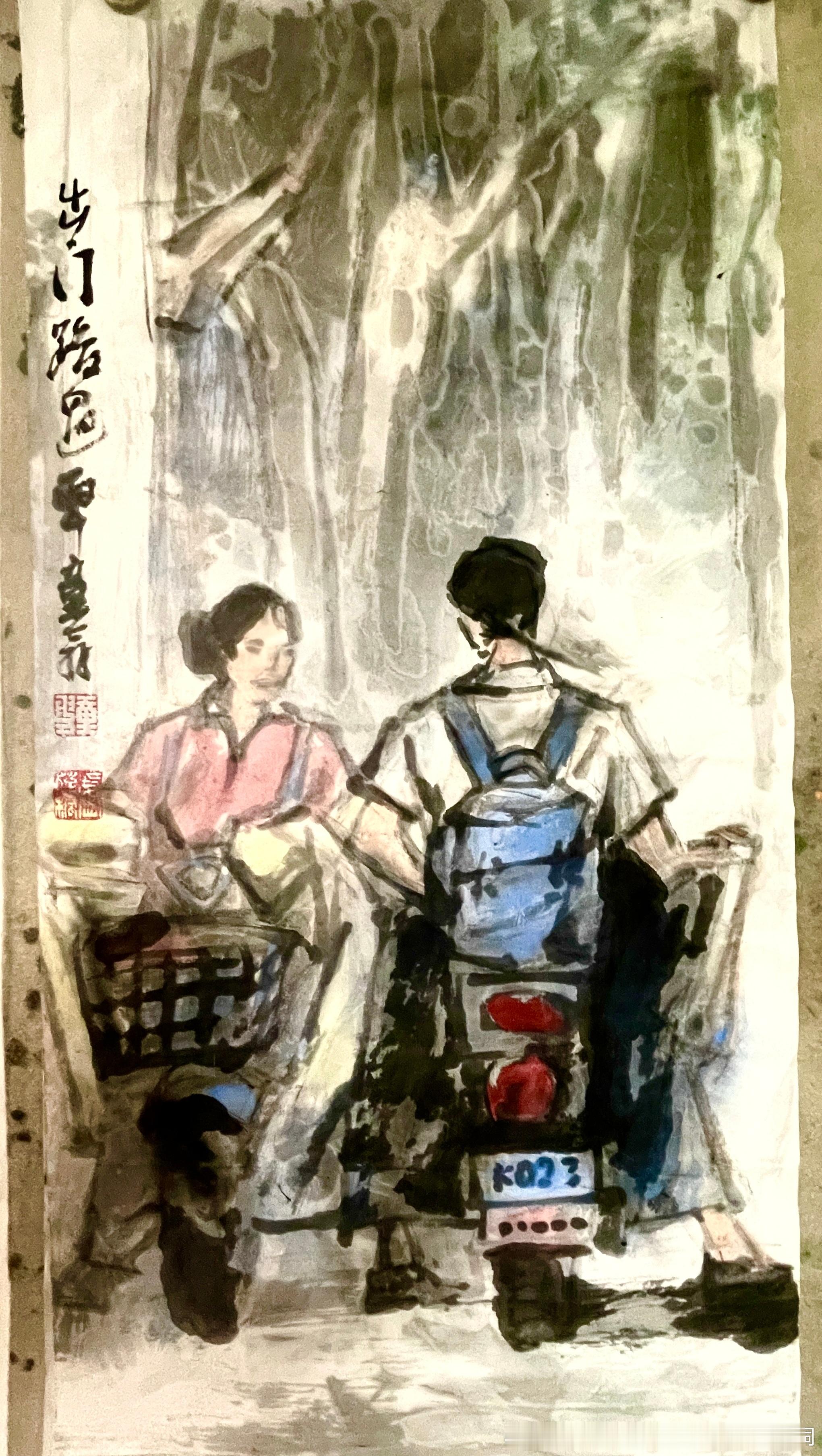 卢氏水墨  出门路遇 