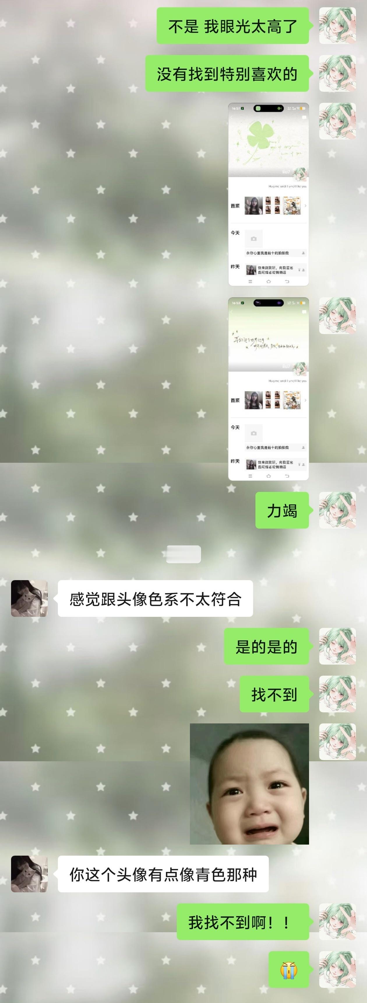 你们帮我找背景图好不好