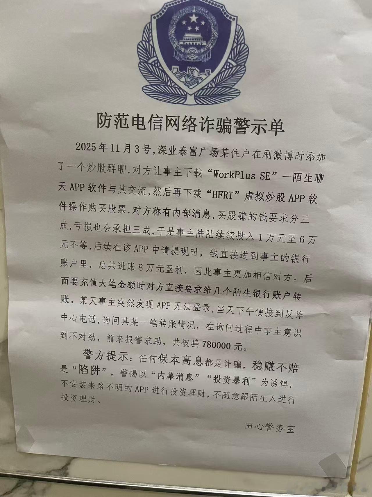 只要你不贪心，别人就无法骗你。 ​​​