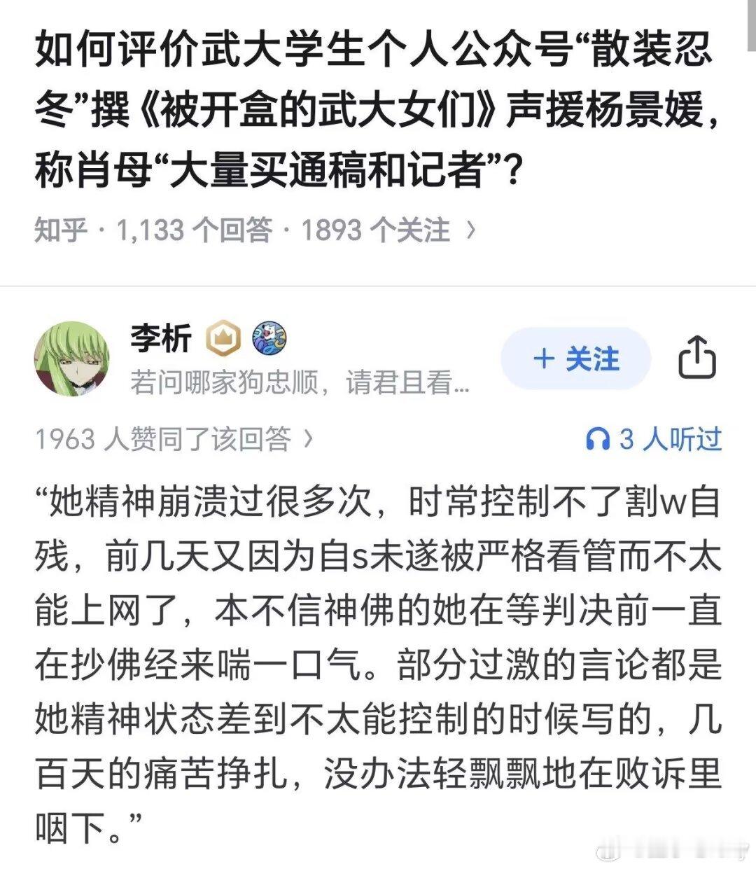 贴下原文如图2，看看图3她的发言，这像是多次紫砂未遂的状态？[允悲][允悲] ​