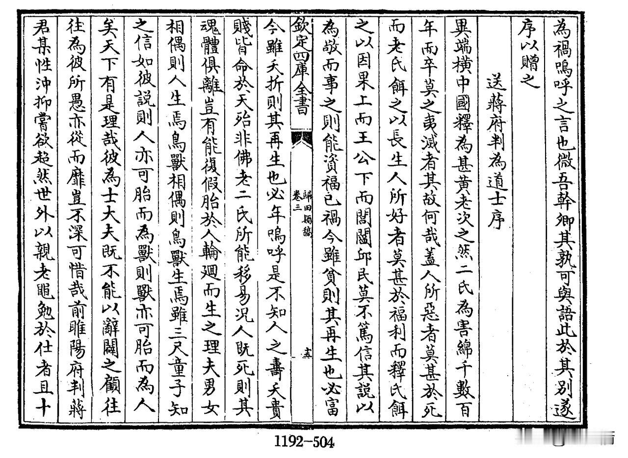 对于宗教的认知
让我们看看元朝张养浩的境界吧
不能七百年过去了
我们的认知反不如