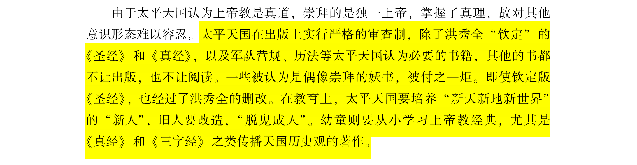 哥们，你最好是说太平天国[二哈] ​​​