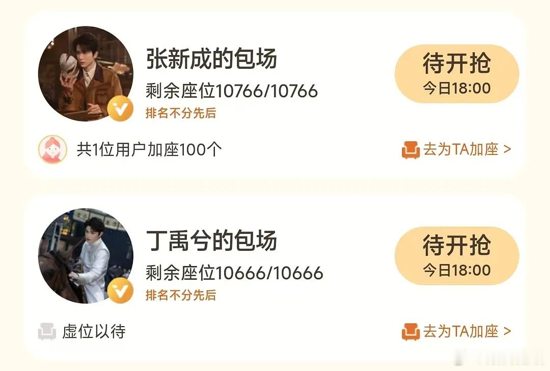 笑晕 云包场也排名不分先后赶紧丁禹兮粉丝去加100，要不然数量不一样啊