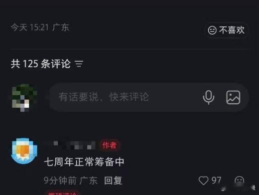 曝时团七周年正常筹备中曝时代少年团七周年正常筹备中.网传七周年演唱会正常筹备中，