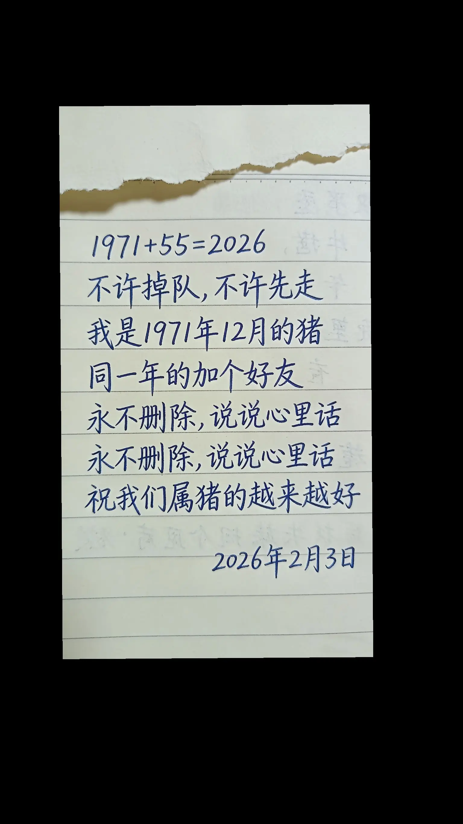 71年的猪 手写文案 感恩所有的遇见 感谢我要上热门