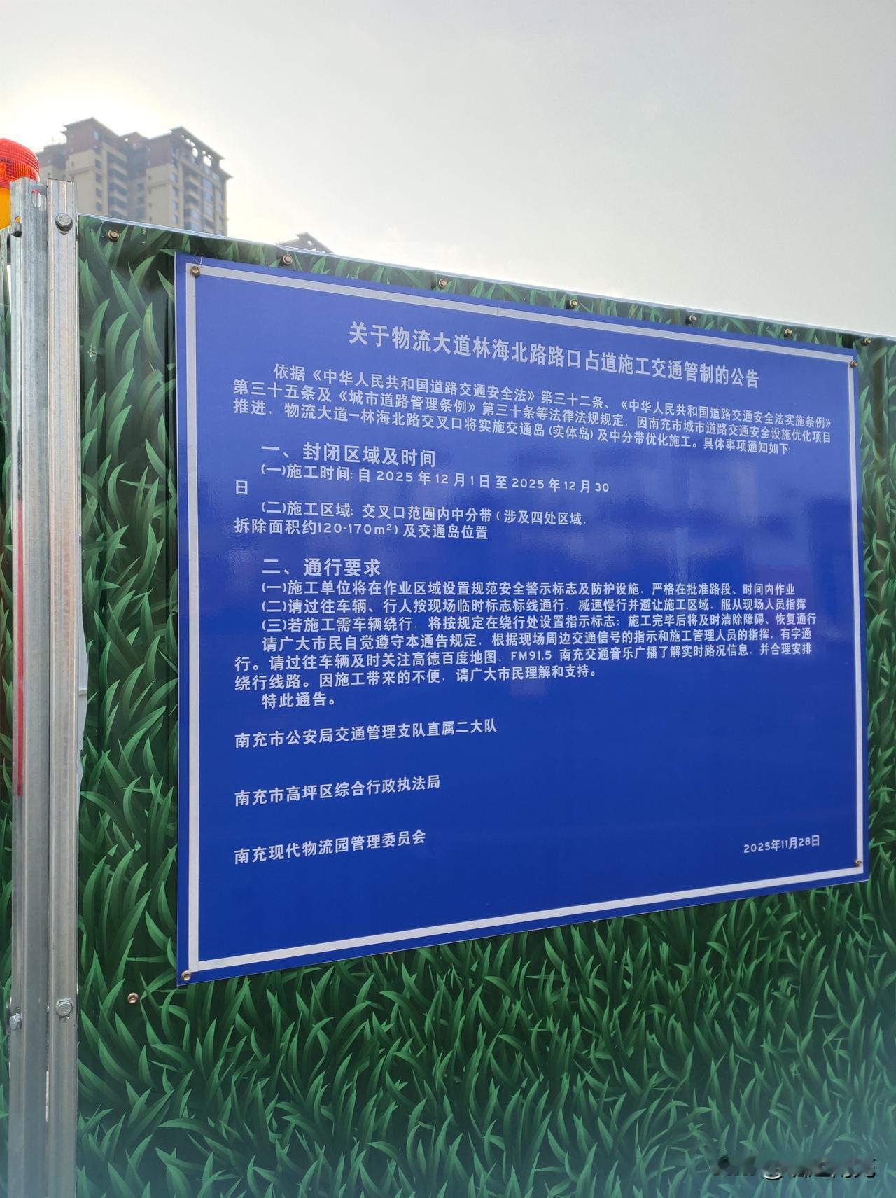 这个交叉口施工，要整成环岛？