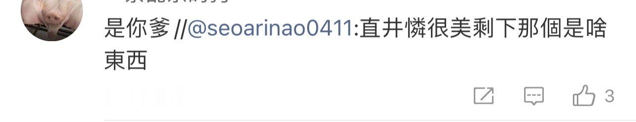 🪝比你倒是出来继续叫啊