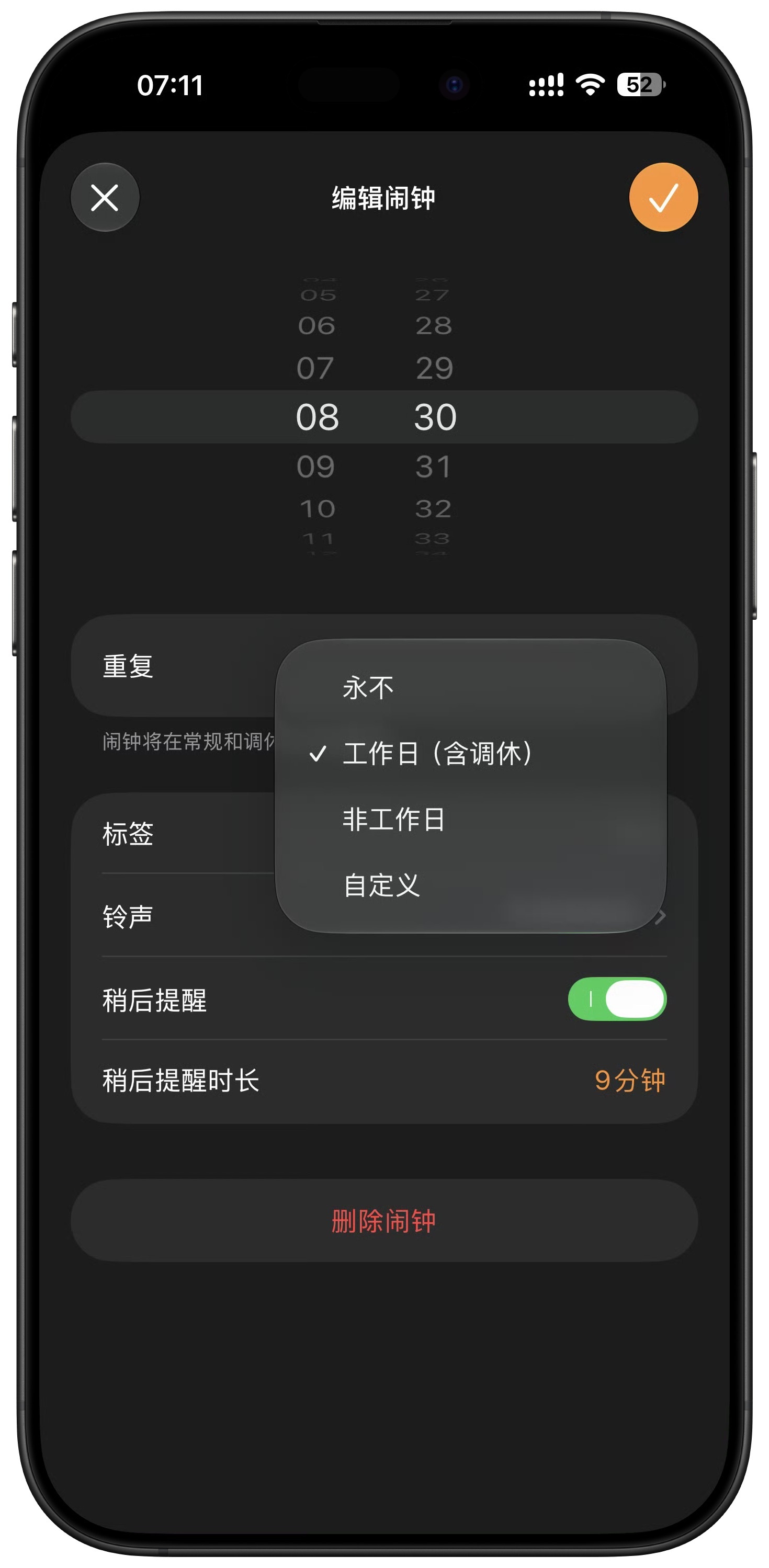 iOS27 调休闹钟终于终于，iOS迎来史诗级加强更新，支持调休闹钟，再也不会在