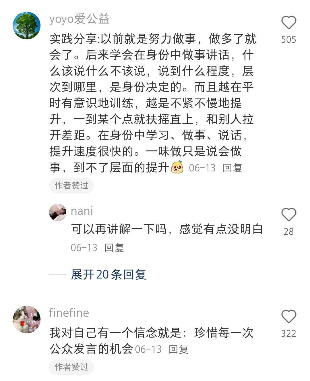 天哪！原来大家都是这样解决逻辑混乱的呀！ 