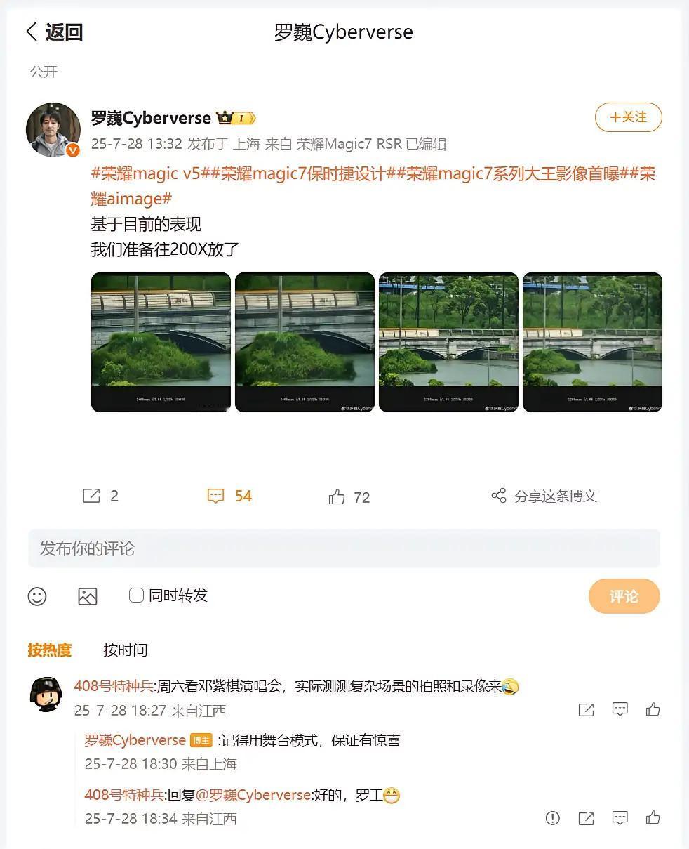 荣耀目前影像能力的“天花板”机型是荣耀 Magic7 RSR 保时捷设计版。
