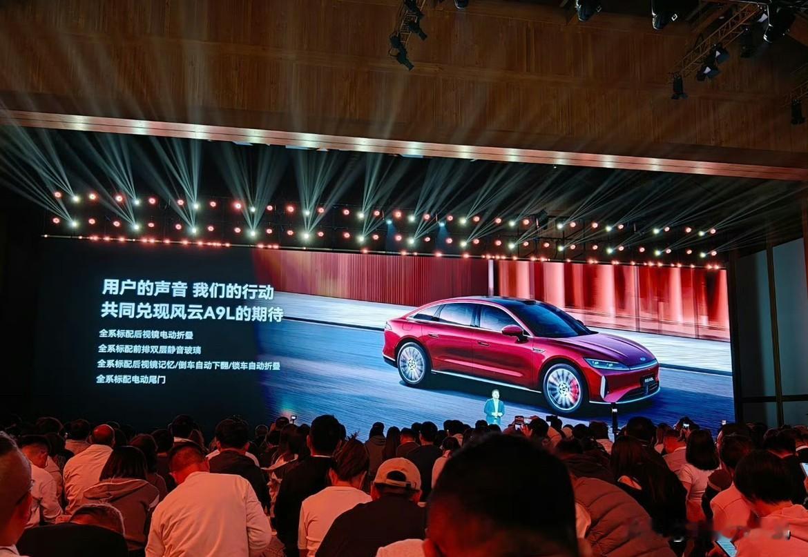 奇瑞是真把“听劝”刻进DNA里了！风云A9L从双冗余半隐藏式门把手、速控电动尾翼