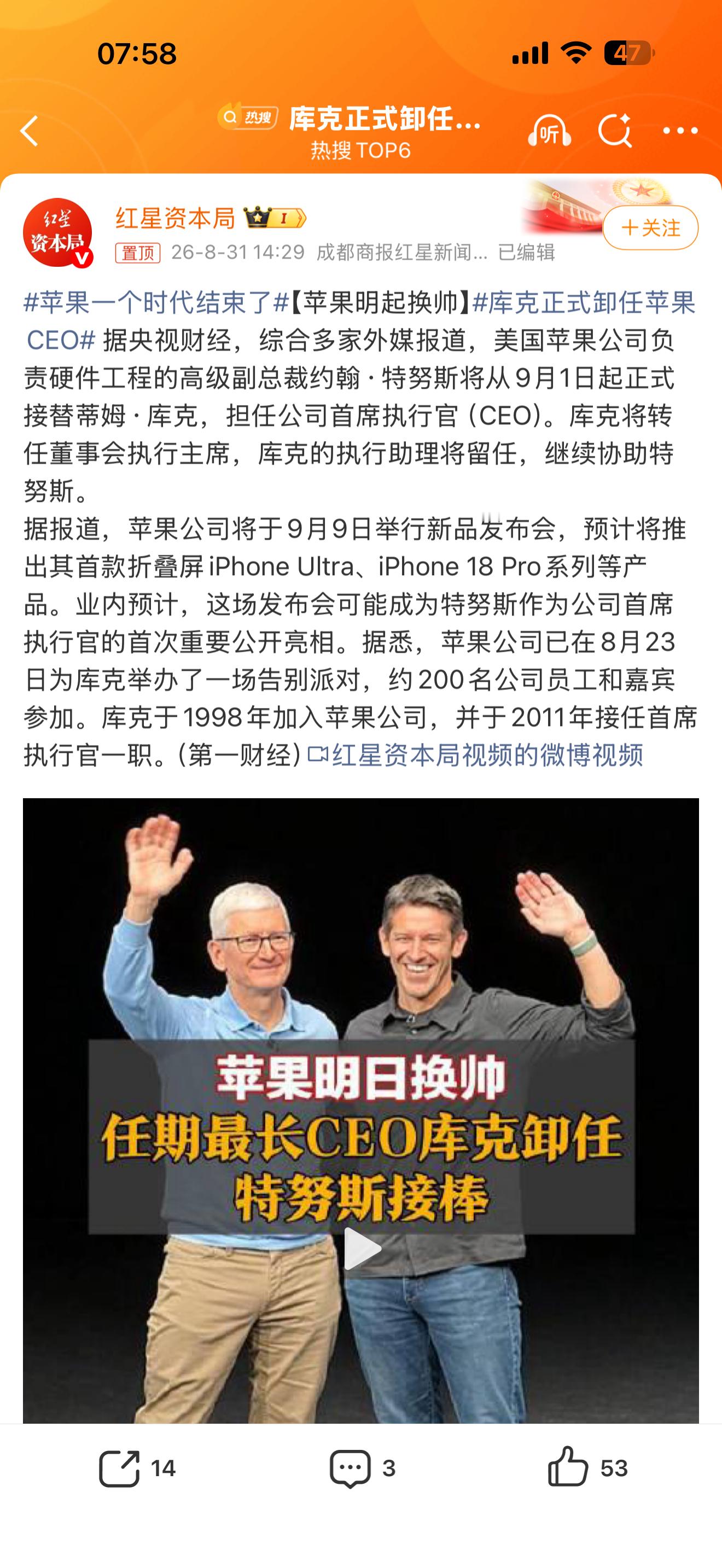库克正式卸任苹果CEO库克时代的苹果，也确实带来了很多不错的产品，你觉得这个期间