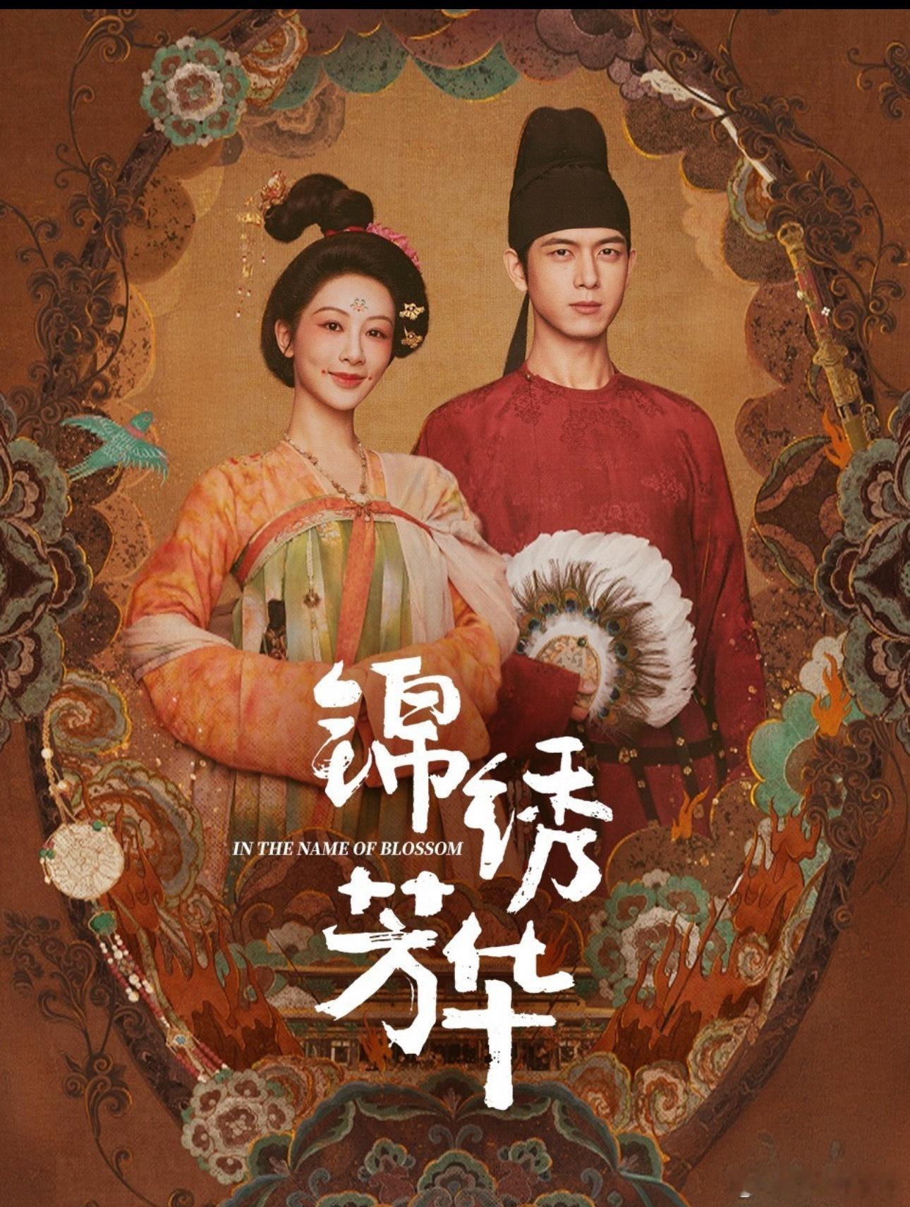 我的天啊‼️杨紫/李现《锦绣芳华》cvb 0.283[思考]（暑期档）宋威龙/包