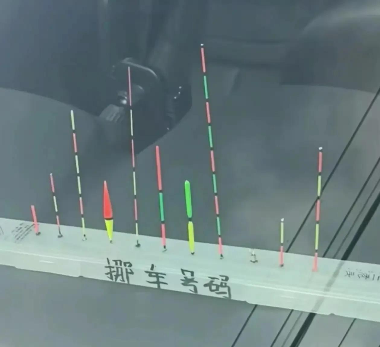 挪车电话，谁能在一分钟内看出来？