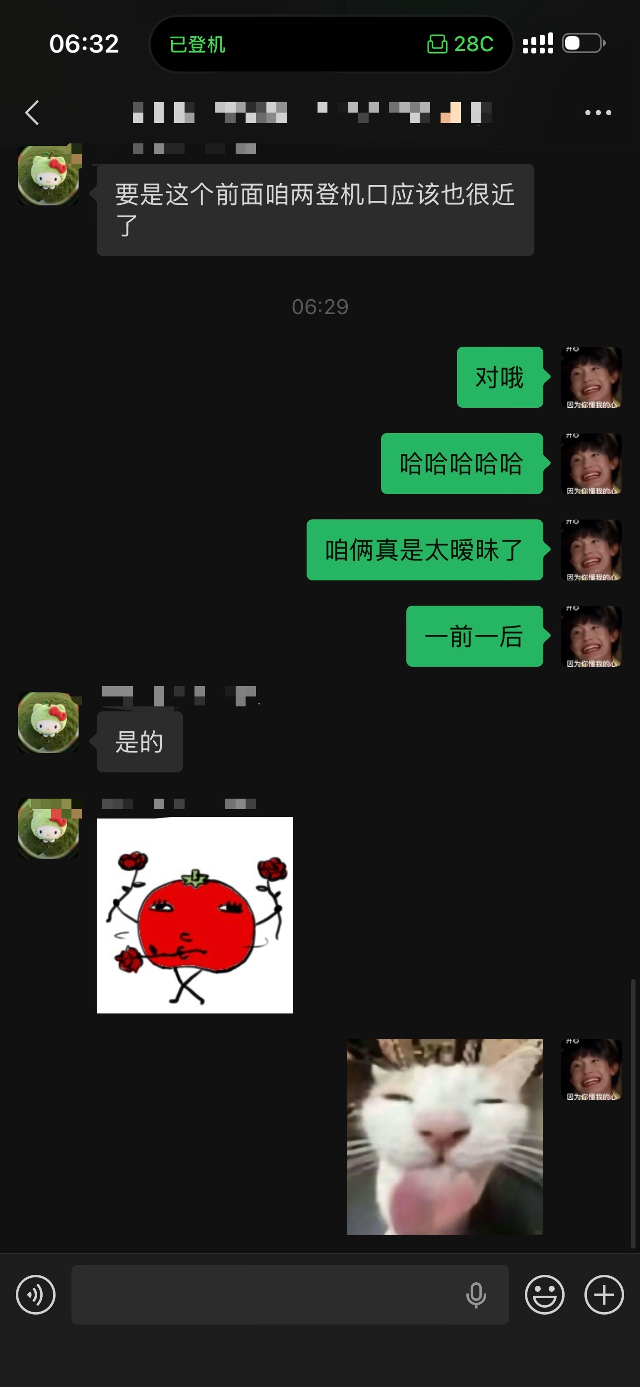 咱俩还是太暧昧了同时间航班同值机柜台同检票口一起吃了个早餐一起登机又前后飞