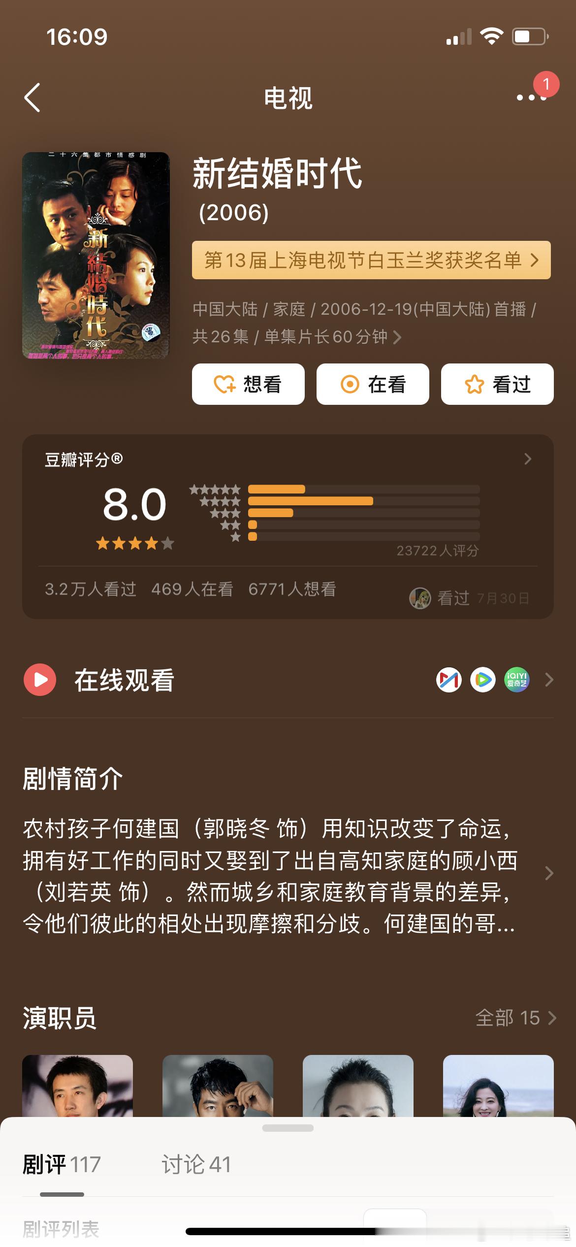 没看过好看的 没事干又看点国产剧来添堵了  刘若英大战农村人 