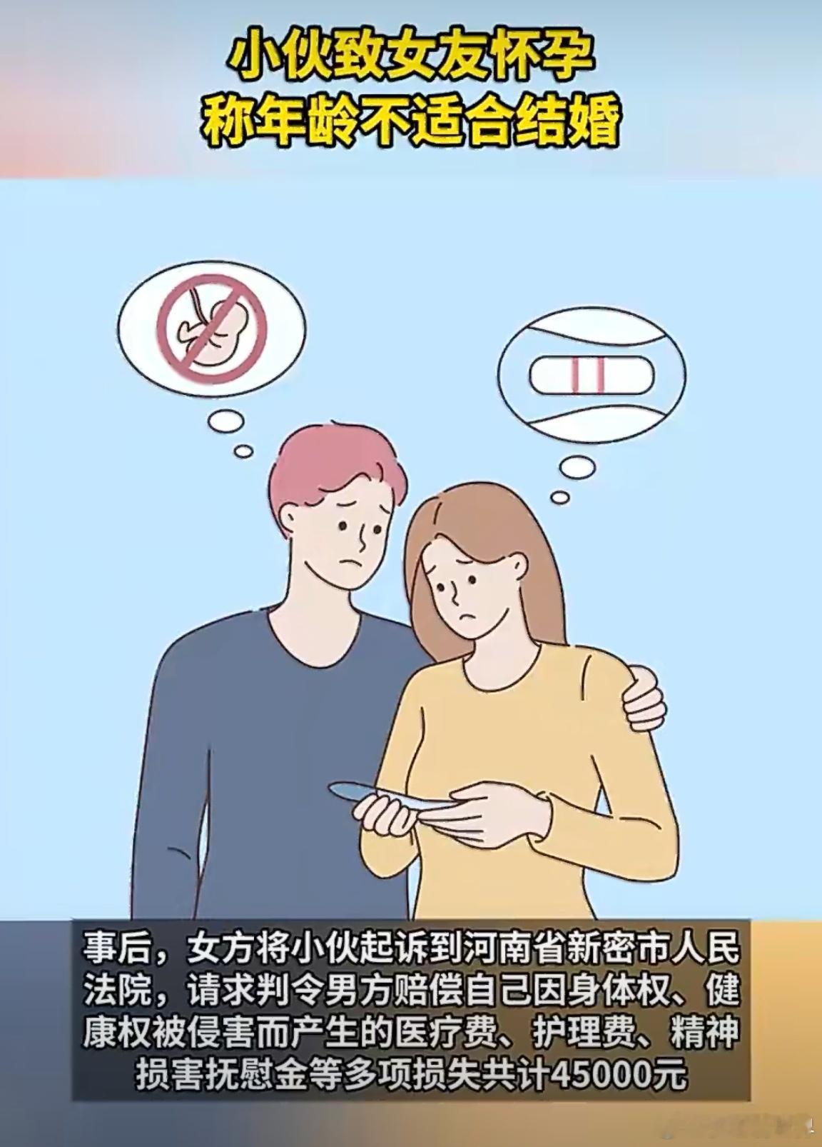 小伙致女友怀孕称年龄不适合结婚这个女人比男人大8岁，也属于老牛吃嫩草之类。过多的