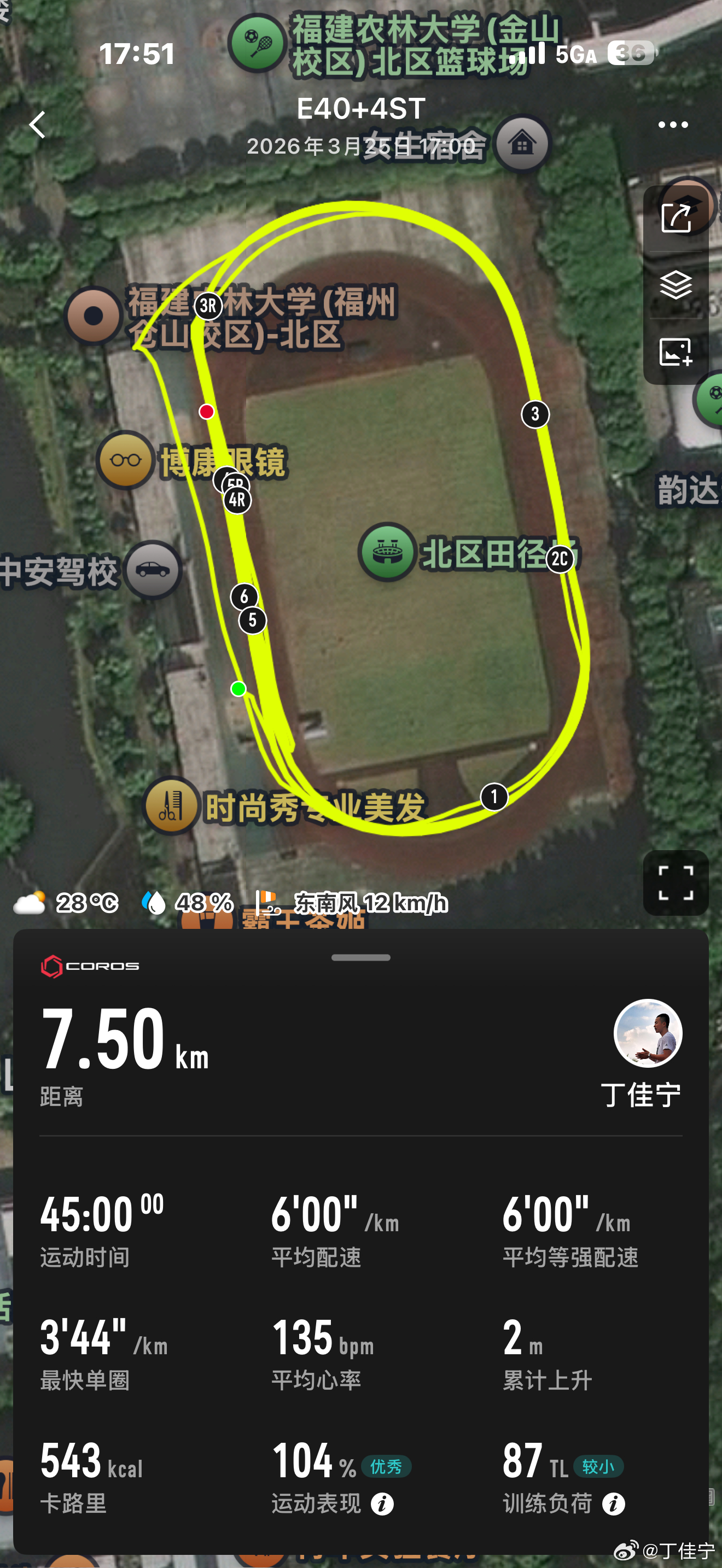 溜溜腿运动打卡 福州·福建农林大学(金山校区)北区田径场