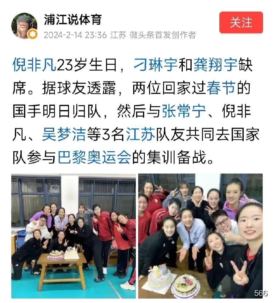 这不是巧合，国家队还有秘密可言吗
       排管中心终于公布了参加2824年