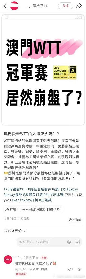 咋又崩盘了，乒丝怎么不给力[污][污][污]，王楚欣粉丝咋不去买一下 ​​​
