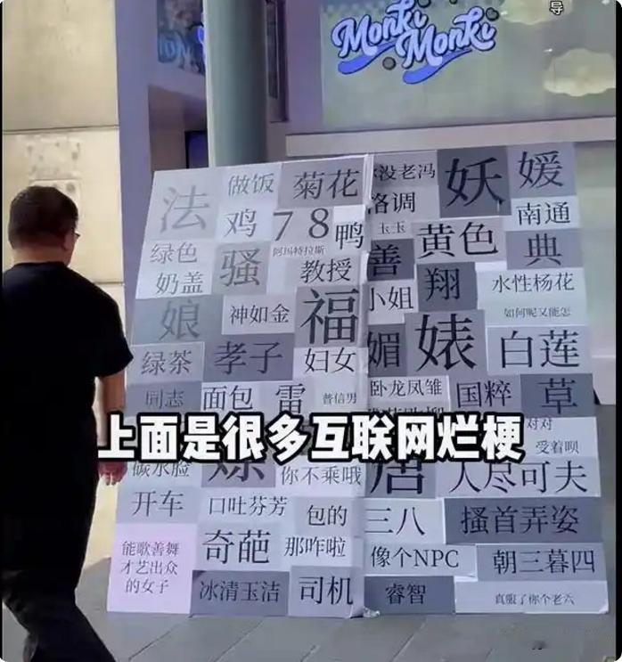 最近有人在街头大声疾呼，请把文字还给它本来的意思。
尽管疾呼者义正辞严，尽管搬出