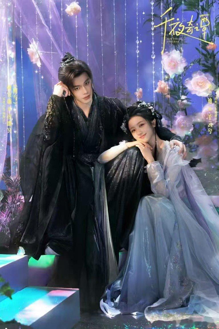 李兰迪何与终于不是换乘恋爱了千夜奇谭告别换乘恋爱的套路剧本，李兰迪何与全新合作，