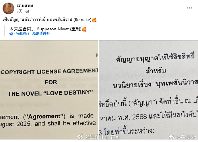 泰剧天生一对将翻拍天生一对将翻拍 《天生一对》作者Rompaeng宣布已正式签约