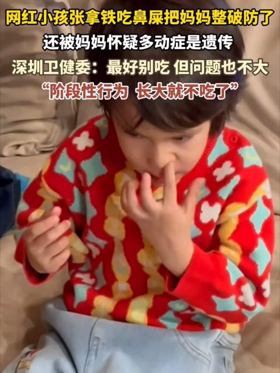 张拿铁吃鼻屎把张踩铃整破防了张踩铃怀疑张拿铁的多动症是遗传 2月18日，网红张踩