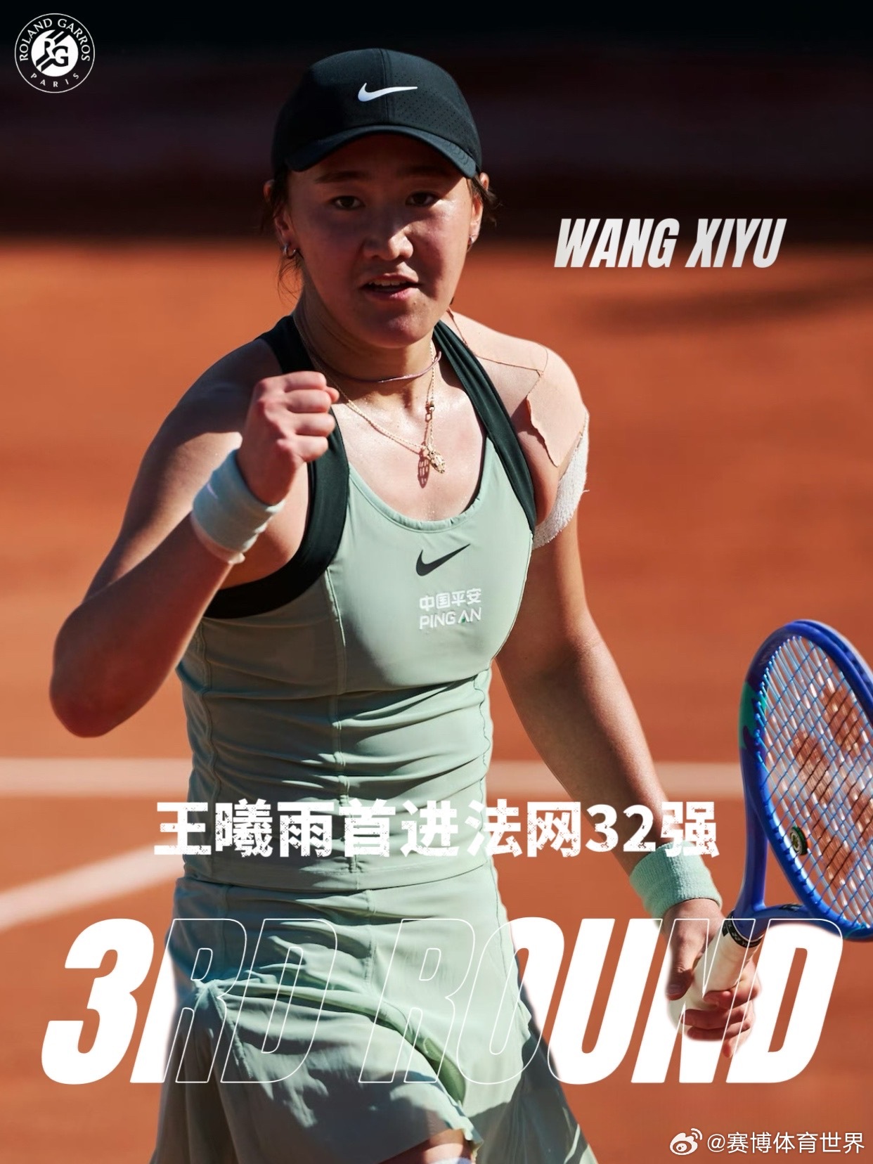 法网2026王曦雨首进法网32强 法网女单第二轮，🇨🇳王曦雨对阵🇺🇸巴蒂