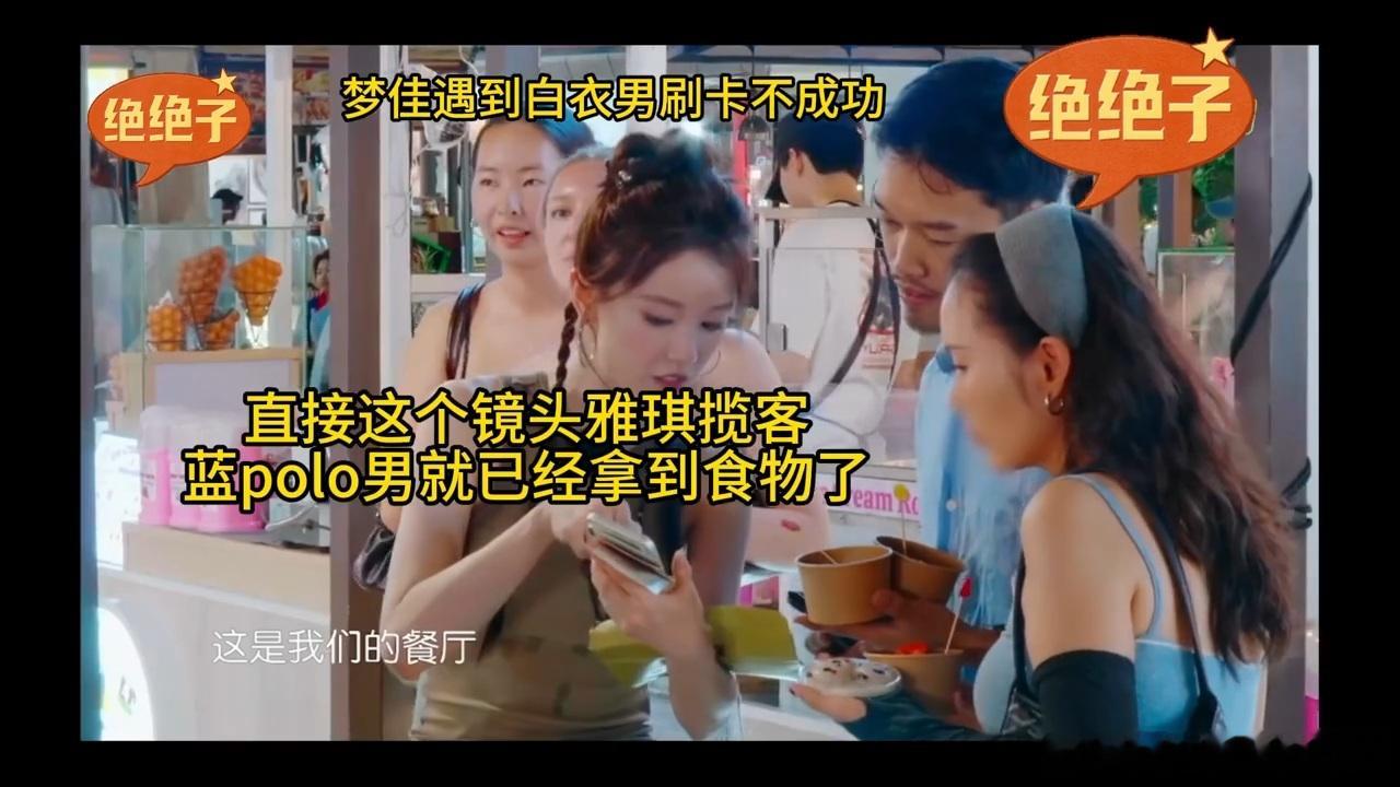 中餐厅pos机事变虽然分享过靳梦佳也许不想学怎么用pos机而已 因为她觉得不会让