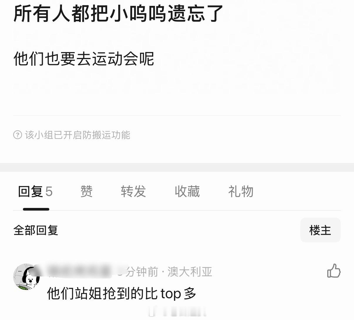全世界都在欺负我的男孩们 TF家族运动会抢票