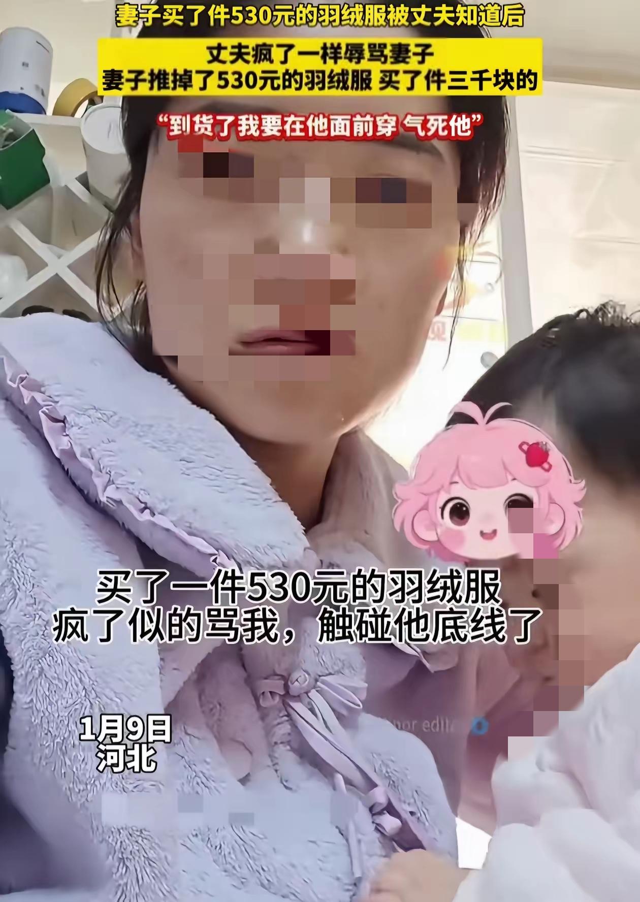 花530买件羽绒服被丈夫骂到发疯，女子反手冲3000+新款的操作，真的太解气！