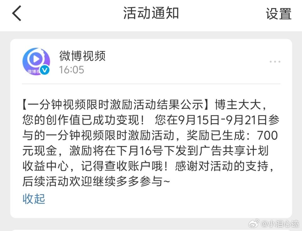 我9月15日-9月21日，连续7天每天发布20条一分钟精选视频扶持计划视频，完成
