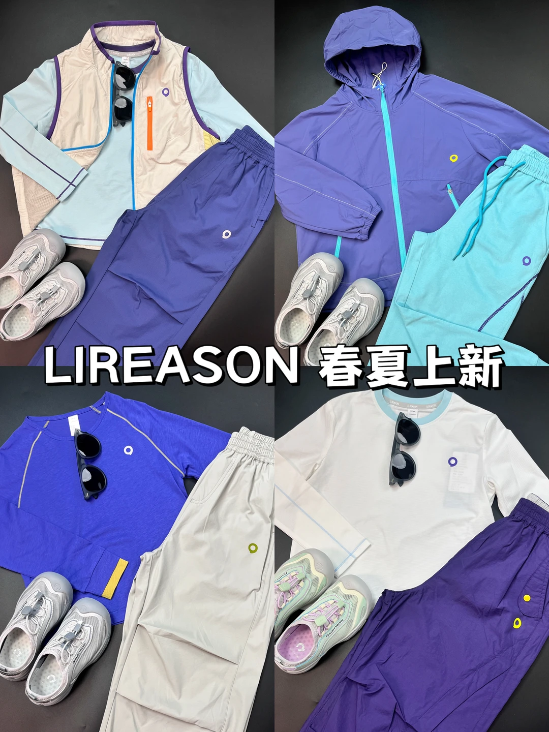 🔥LIREASON春夏上新|限时破价 领大额券
