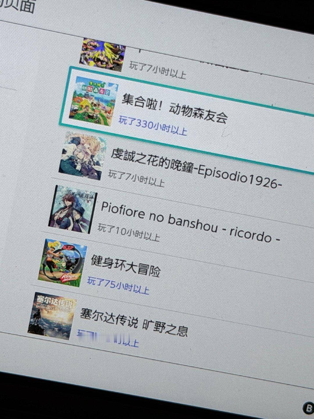 其实动森好像好几年没开过了晚钟加起来才打了17h👉🏻👈🏻 
