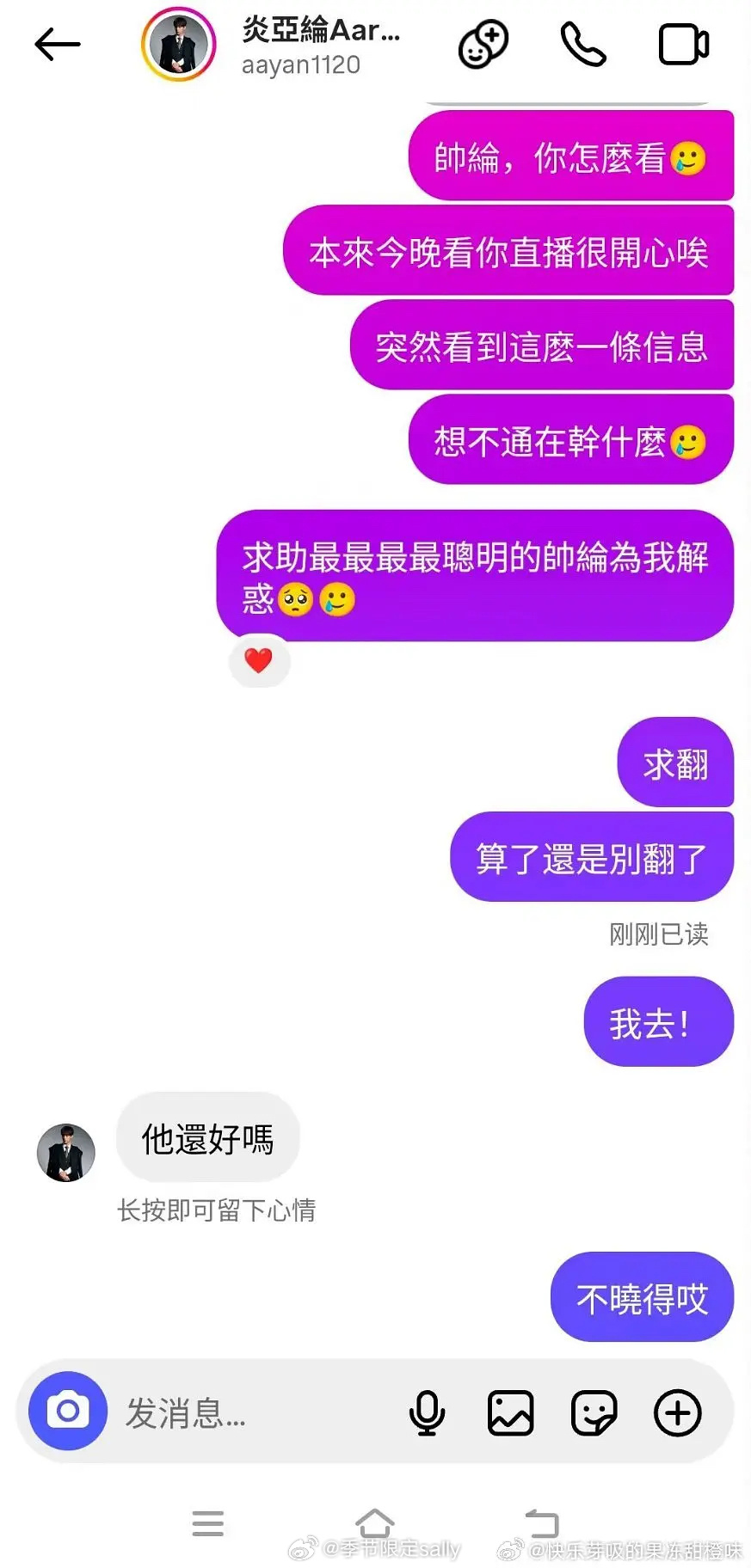 炎亚纶提纯的决心。。 