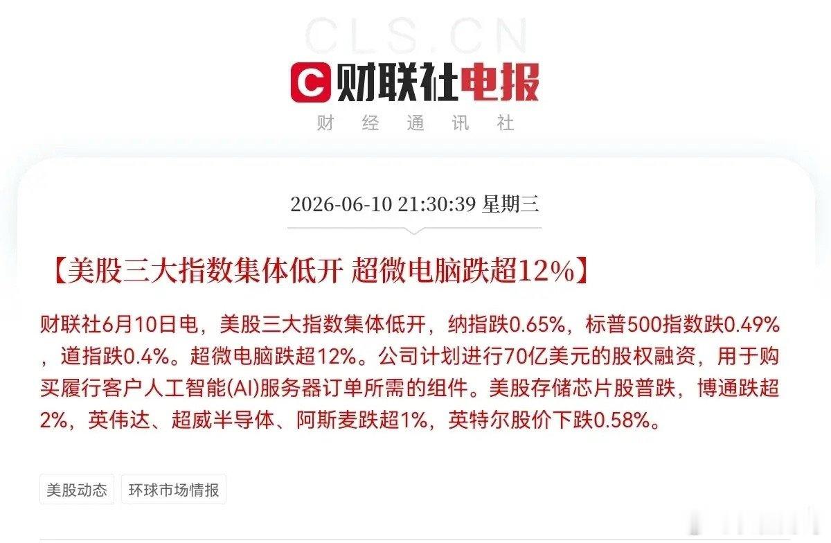 就在刚刚！美股芯片集体跳水了深夜美股传来战报，存储芯片板块全线下跌博通、高通、美