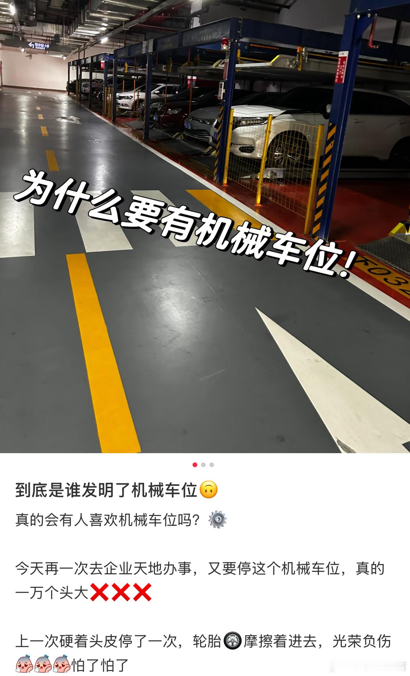 央视起底多地机械车位遭闲置终于有人开始关注机械车位了，这玩意就属于不爱用也用不了
