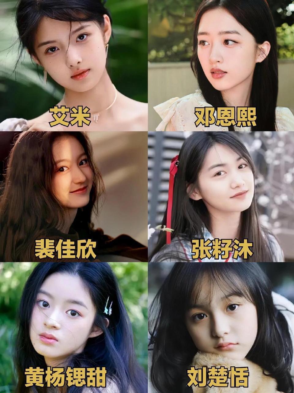 内娱05后待爆小花，你更看好哪一位？欢迎补充~ ​​​