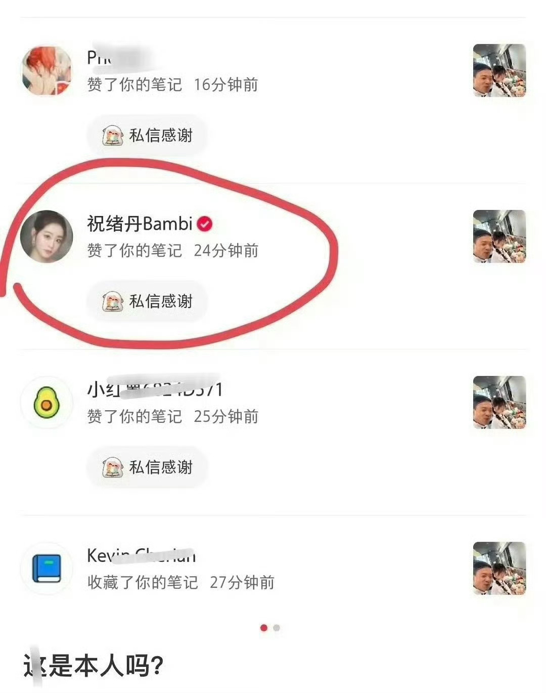 祝绪丹因手滑点赞吐槽虞书欣视频发文道歉 ​​​