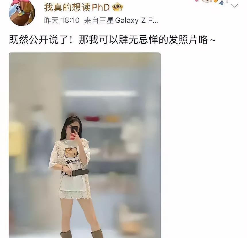 真没想到，当真相大白，就算是天之骄女，也被落下了神坛。

遥记得当初武汉大学的杨