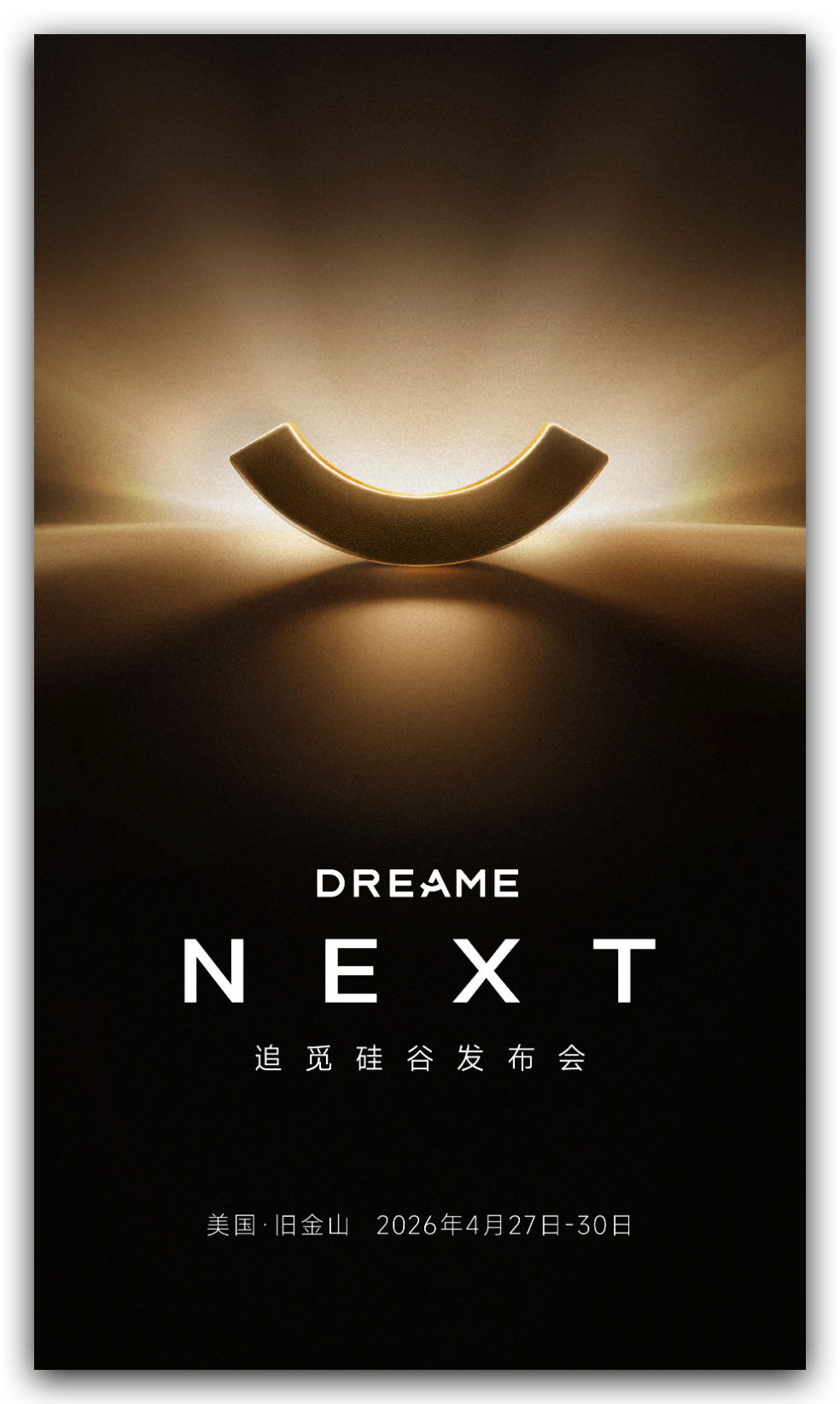 追觅已经不是在一个level了，别的车企参加北京车站追觅直接在硅谷开发布会，也是