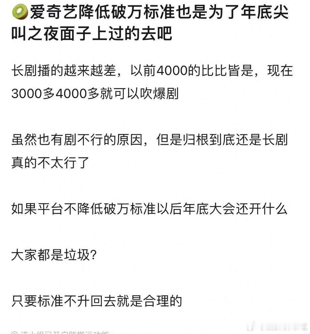 可笑，还挺会挽尊的，那为什么无忧渡不能破万[微笑]无忧渡热度破9500的时候播放