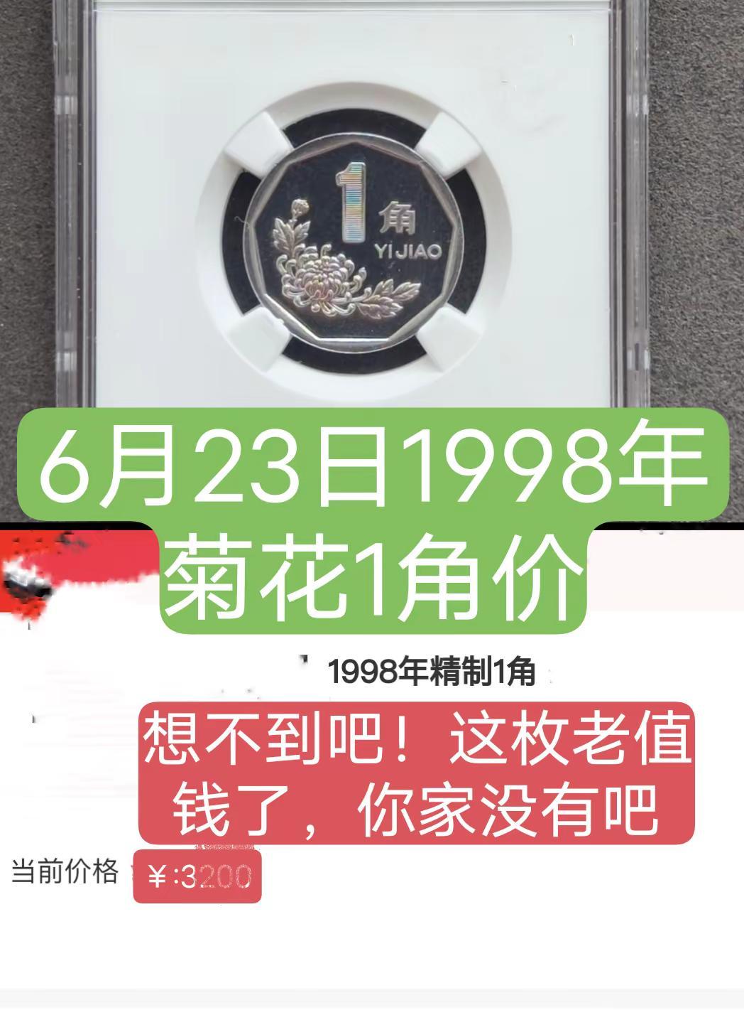 菊花币有了保存好。菊花币现在升值空间未来可期音乐种草激励计划 创作者中心 创作灵
