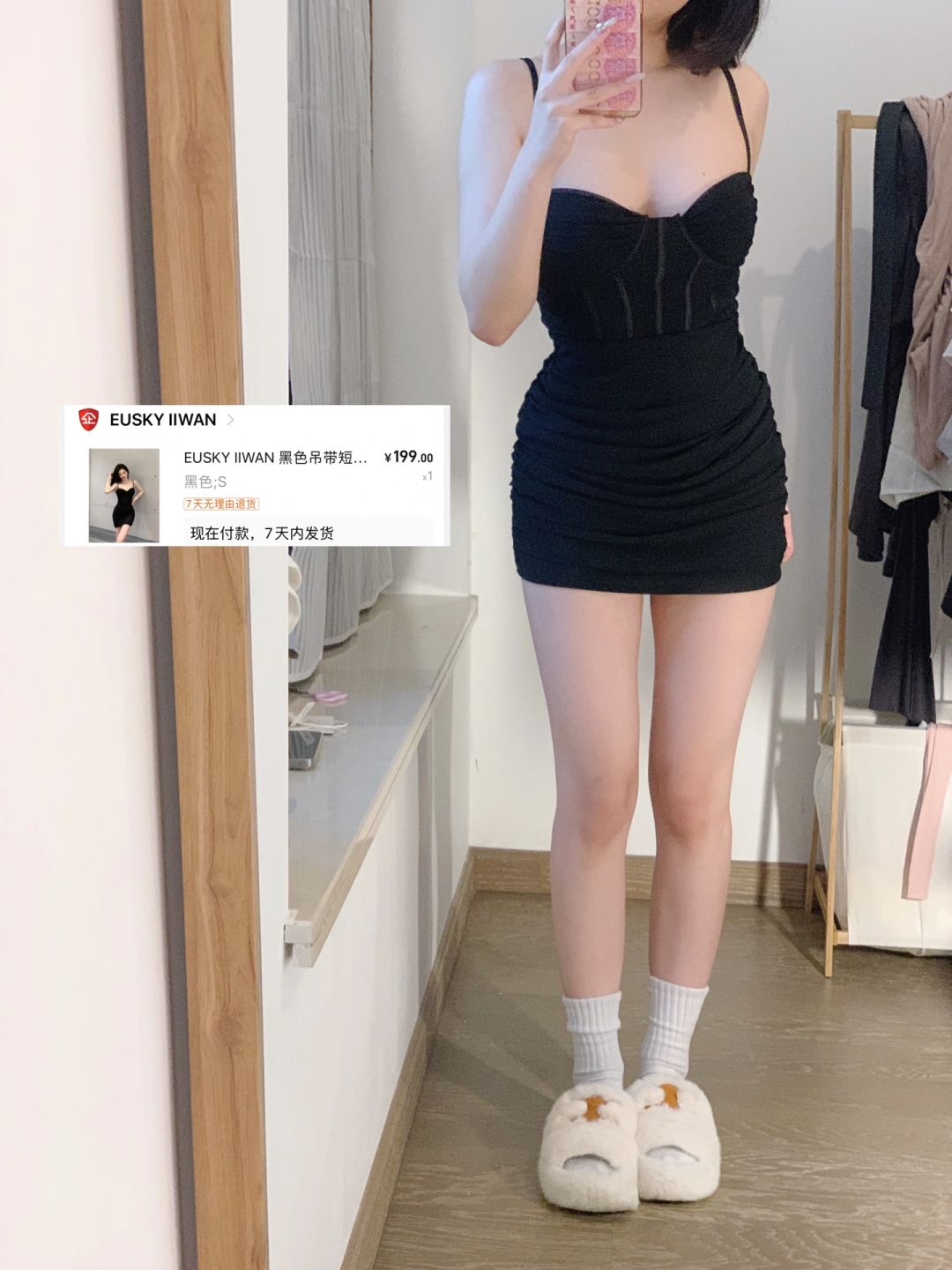 不显身材我不穿！！！