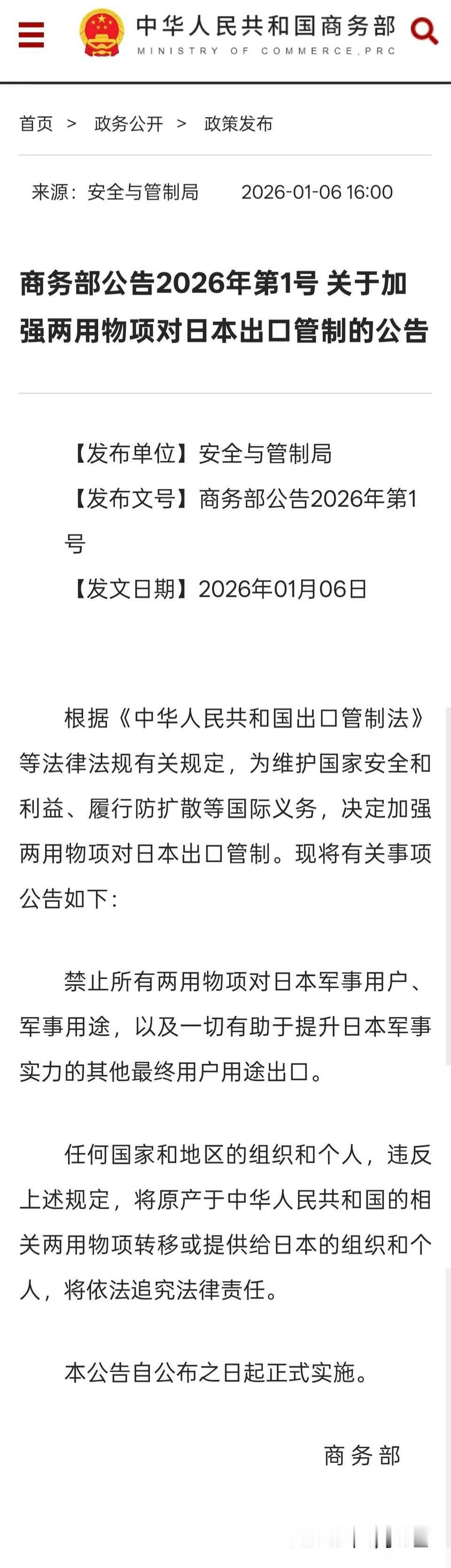 1940年当时地球上最大工业国对日本进行贸易制裁。
1月，开始对锡和生铁的输出量
